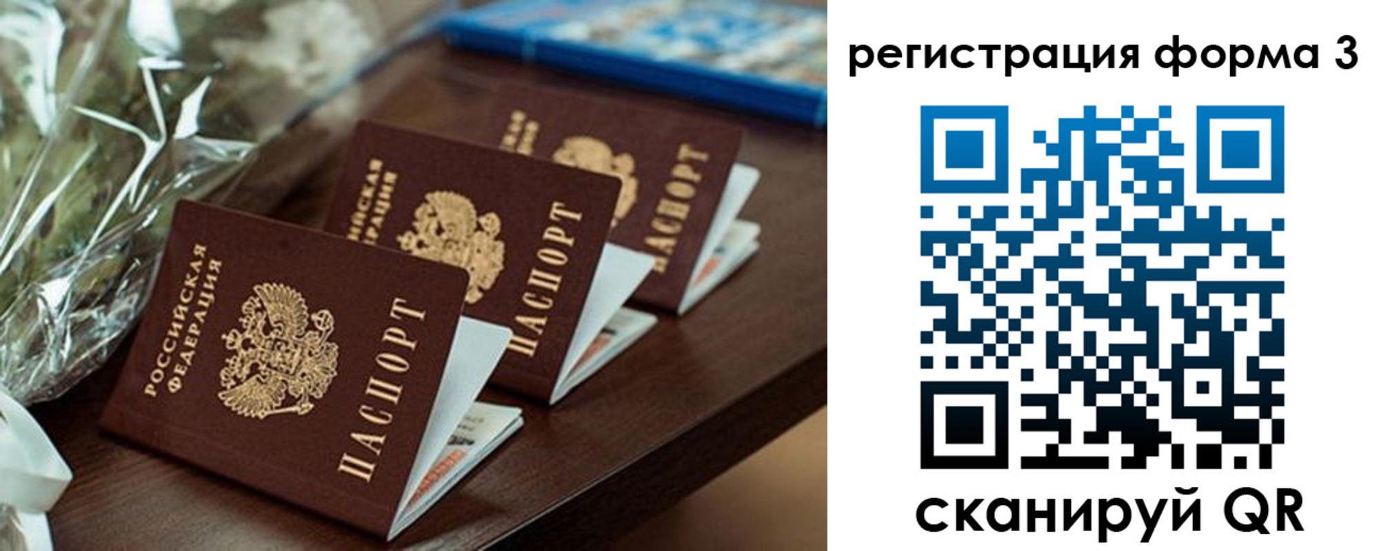 временная регистрация в квартире в Камышине