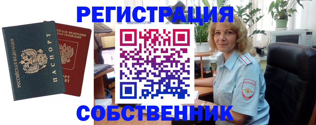 временная регистрация в Камышине