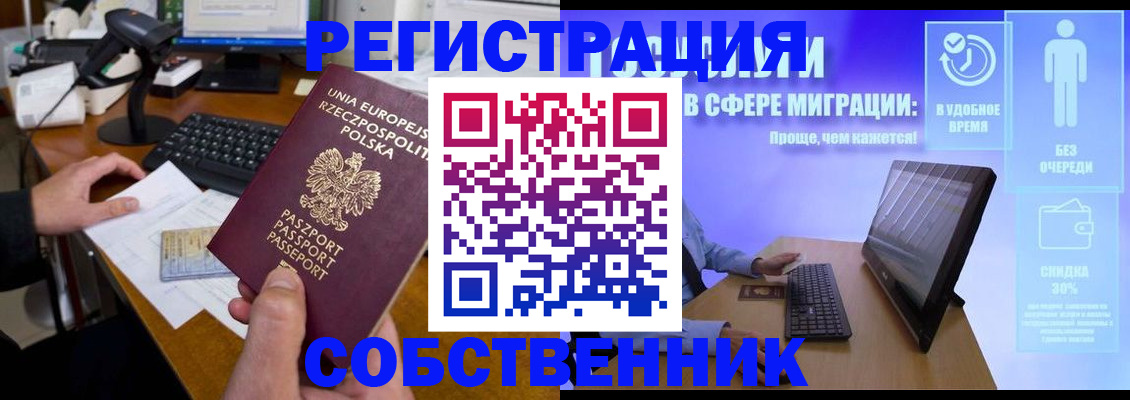 прописка в квартире в Камышине