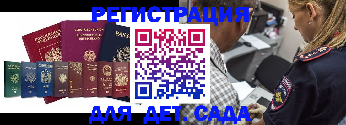 прописка для кредита в Камышине