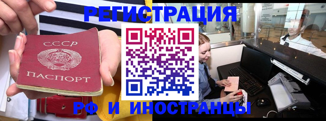 прописка ребенка в Камышине